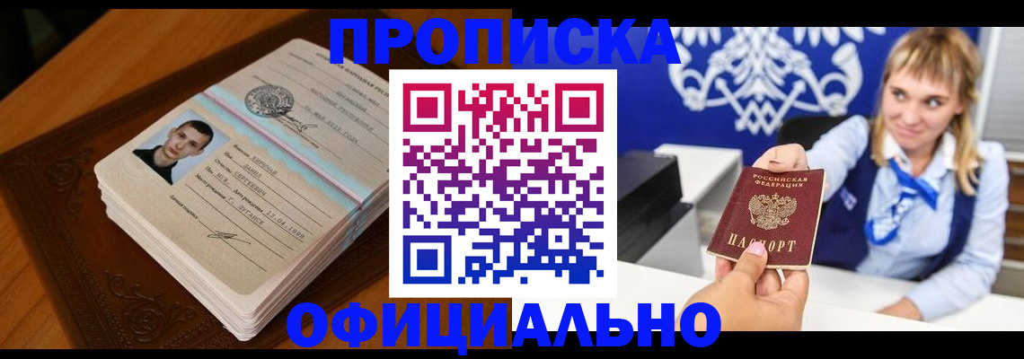 регистрация в Далматово