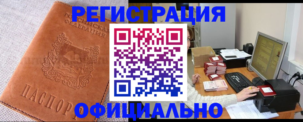 временная регистрация в Далматово